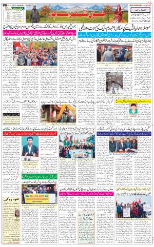 The Daily Hindsamachar Jammu