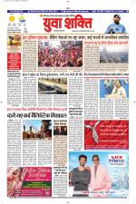 युवाशक्ति