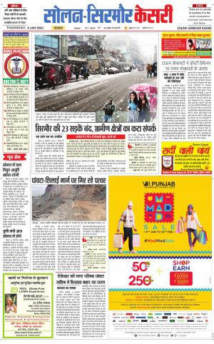  Solan sirmour kesari