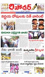 Telangana Reporter