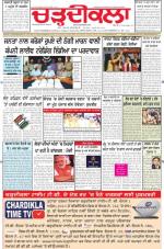 Charhdikala Newspaper (Punjab) 