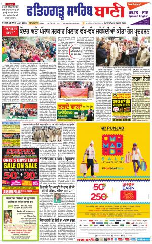  Fatehgarh Sahib Bani