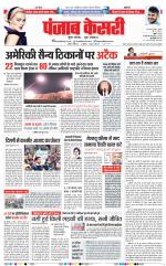 DELHI MAIN - PUNJAB KESARI