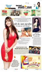 Punjab Kesari Manoranjan