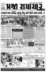 PRAJA SAMACHAR DT.31-3-14