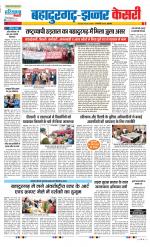 Bahadurgarh - Punjab Kesari