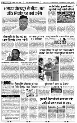 09-01-2020 Punjab Kesari  Aligarh