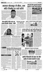 Muzzafar Nagar - Punjab Kesari