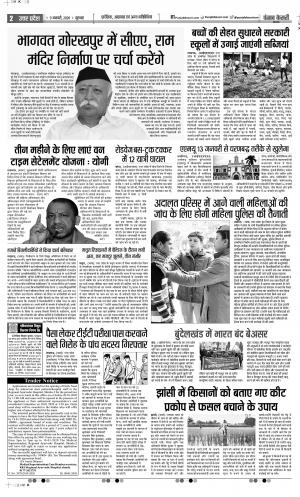 09-01-2020 Punjab Kesari  Muzzafar Nagar