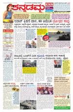 Kannadamma Daily Belgaum