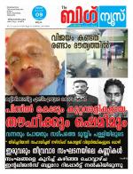 Kalakaumudi Big News-Thiruvanthapuram