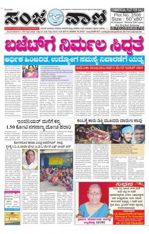09.01.2020 vijayapura  news