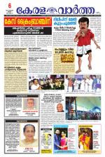 Kerala Vartha