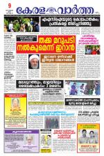 Kerala Vartha
