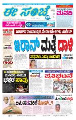 eESANJE :  Hubli -Dharwad 