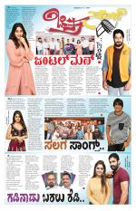 Chitra Sanje - Thursday