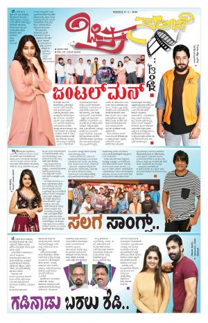 Chitra Sanje - Thursday (09-01-2020)