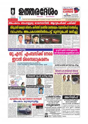 UTHARADESAM 
