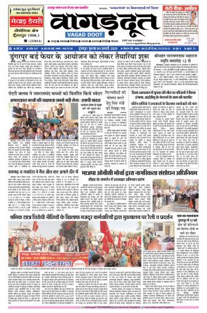 09 Jan.. 2020 Epaper