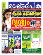 Rashtradeepika Kottayam