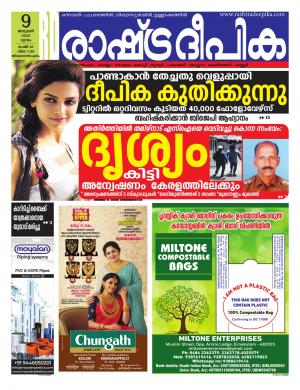 trivandrum09-01-2020