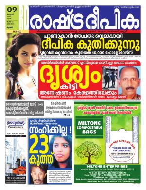 palakkad09-01-2020