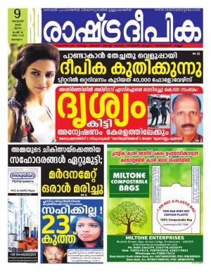 malappuram09-01-2020