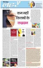 Dainik Tribune (Lehrein)