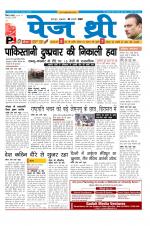 Page Three Newspaper