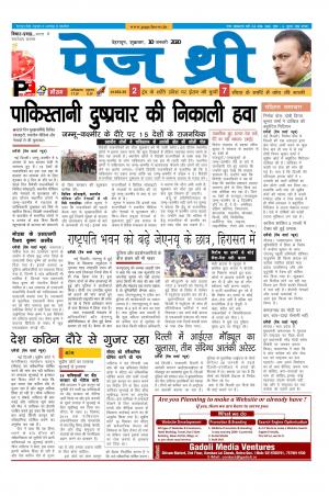 Page Three Newspaper