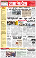 Jaipur Seema Sandesh 