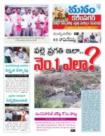 Karimnagar/siricilla/Jagityala
