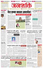 Jalgaon Janshakti