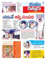 Chittoor
