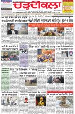 Chardikla epaper