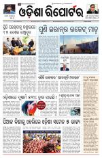 Odisha Reporter