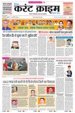 Dainik Current Crime