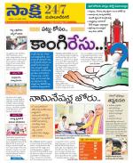 Mahabubnagar District