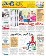 Nagarkurnool District