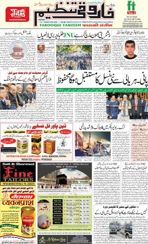 farooqui Tanzeem- Patna