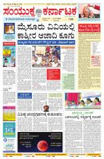 Namma Mangalore ಮಂಗಳೂರು