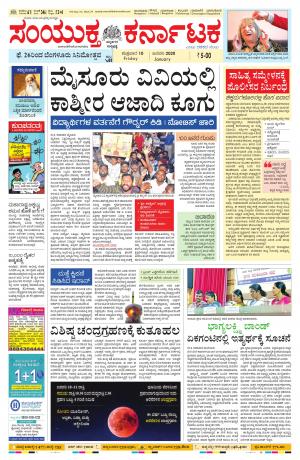 10-01-2020, Mangalore