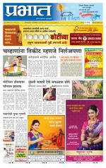 अहमदनगर आवृत्ती