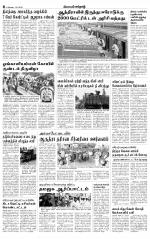 Erode-Coimbatore Supplement