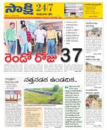 Komaram Bheem District