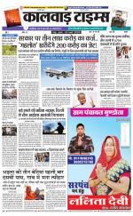 kalwad times page-10-01-2020