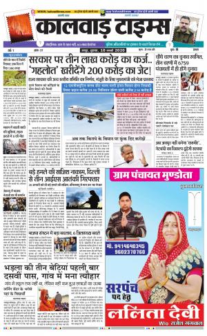 kalwad times page-10-01-2020