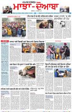 Punjabi Tribune (Majha/Doaba)