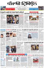 Punjabi Tribune (Delhi Edition)