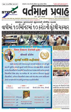 VARTMAN PRAVAH Daily